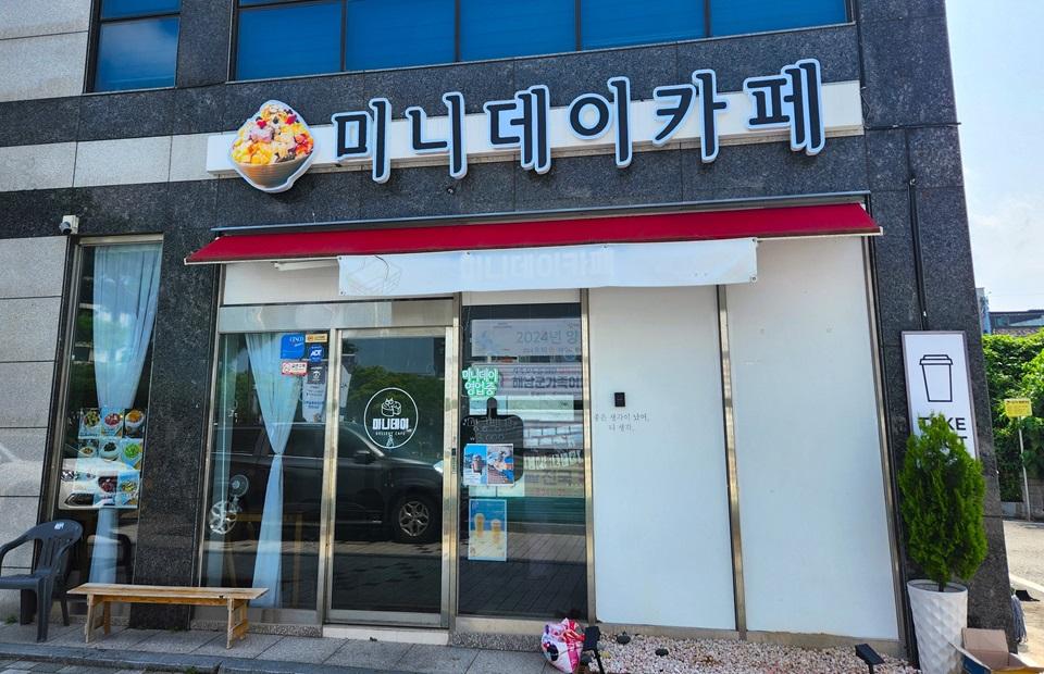미니데이카페 해남군 애견카페
