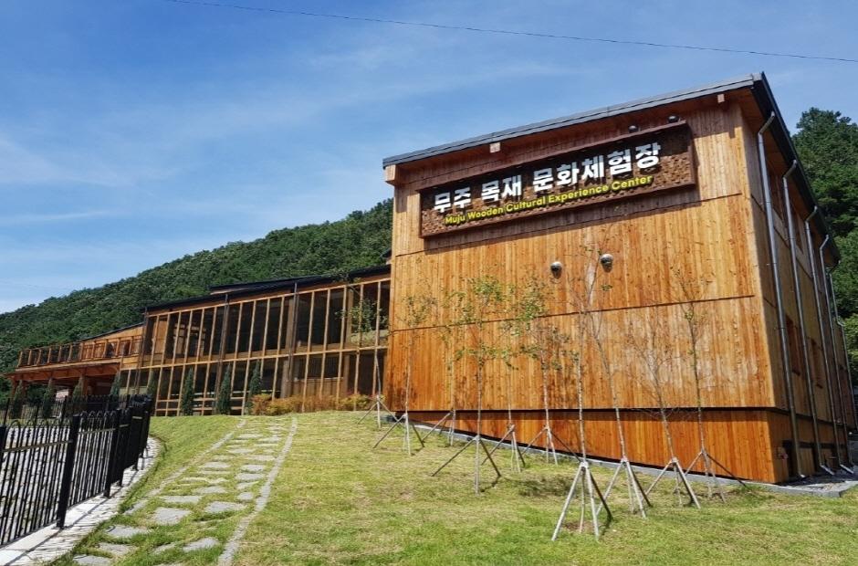 목재문화체험장 건물 전경