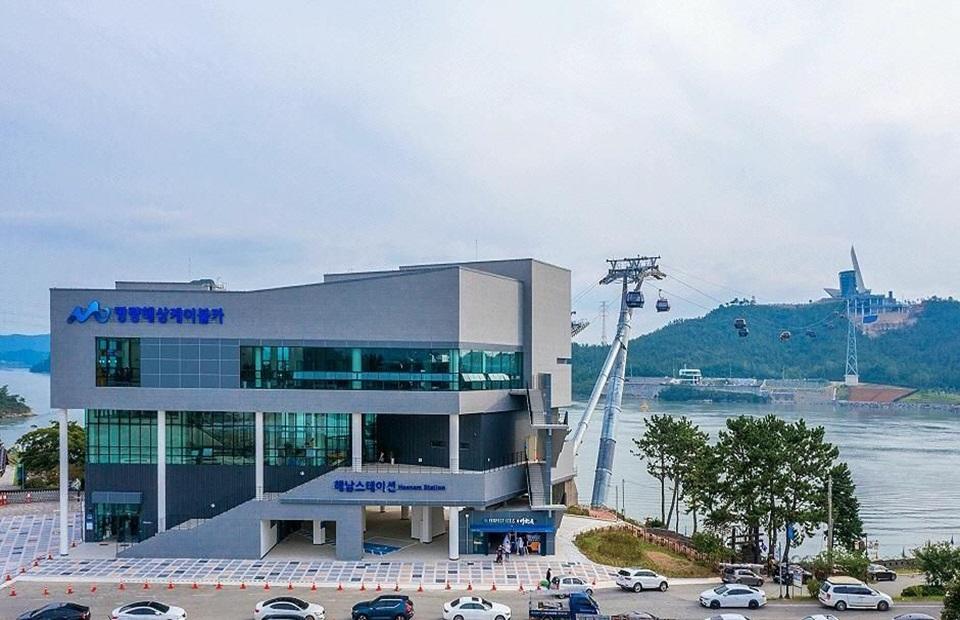 명량 해상 케이블카 매표소 건물