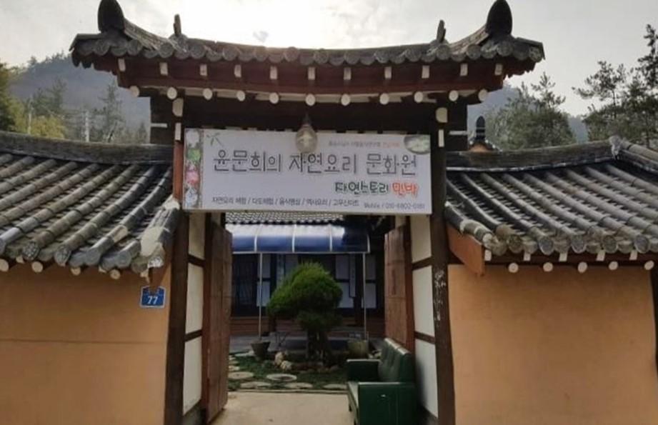자연스토리 대문
