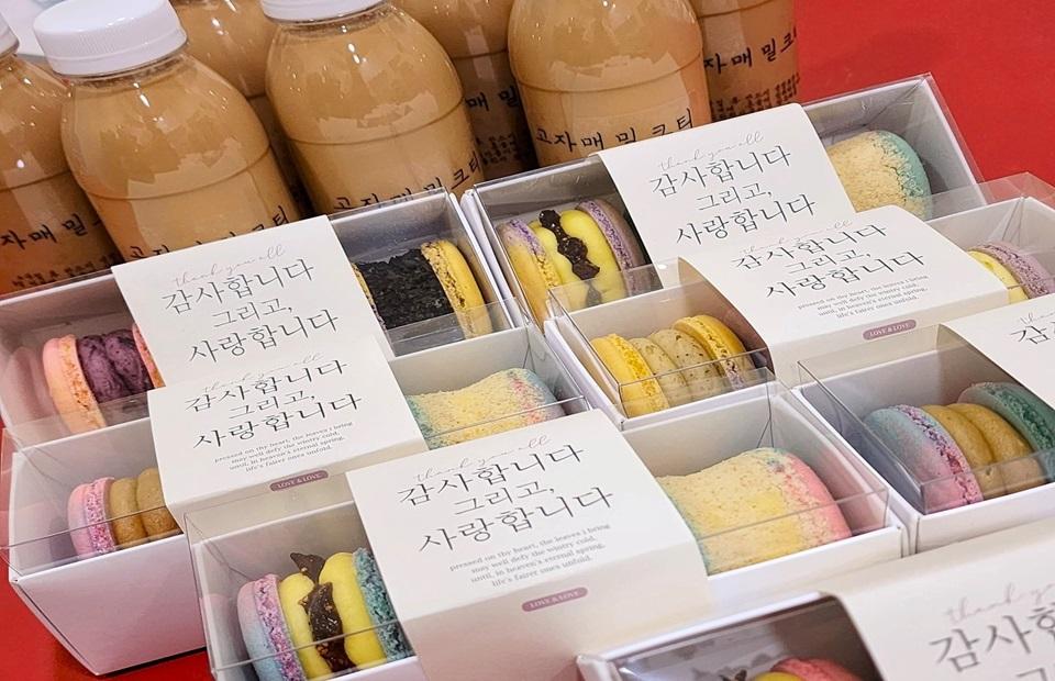 고자매맛카롱 포장된 마카롱