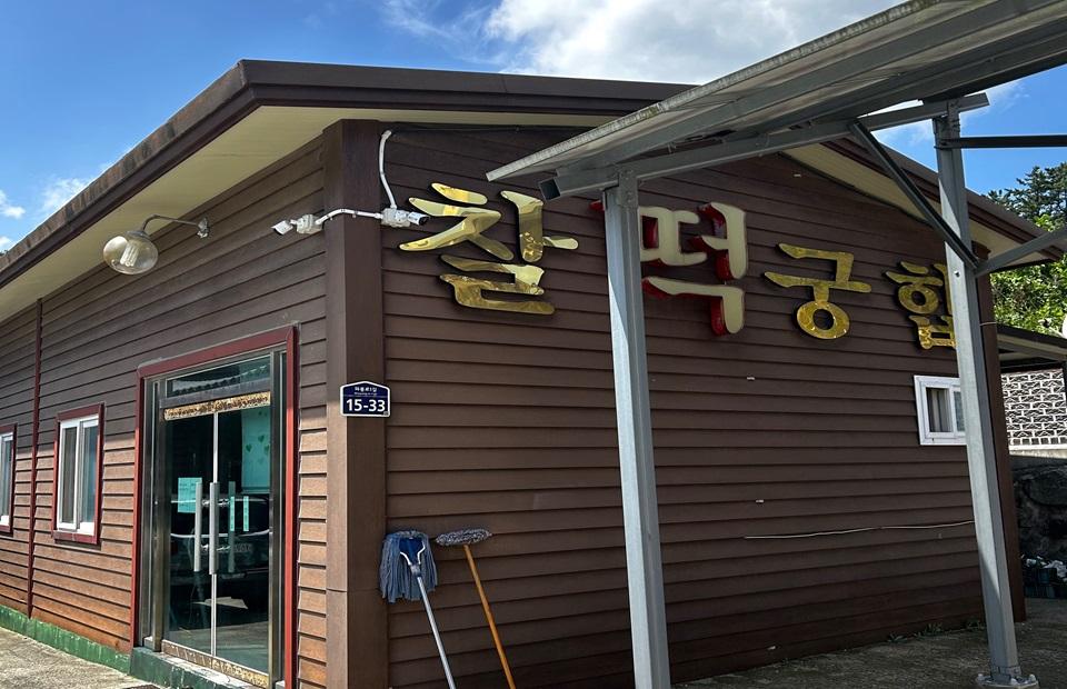 찰떡궁합 건물외관