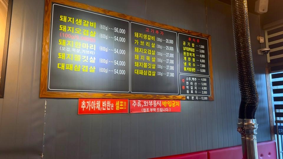 화돌농장 메뉴사진