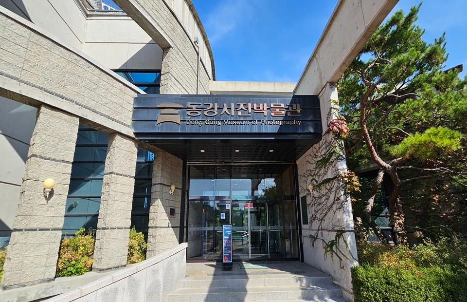 동강사진박물관 입구