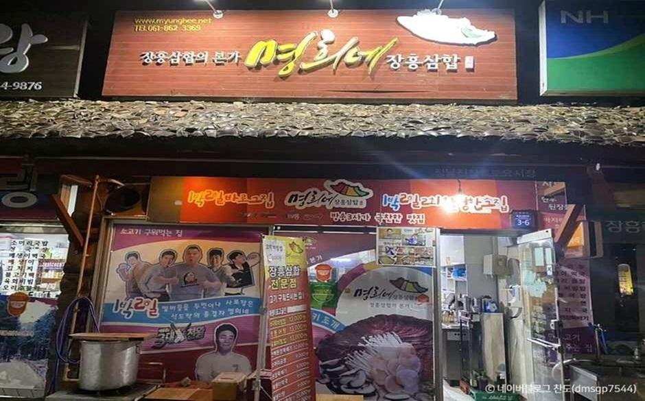 명희네 외관