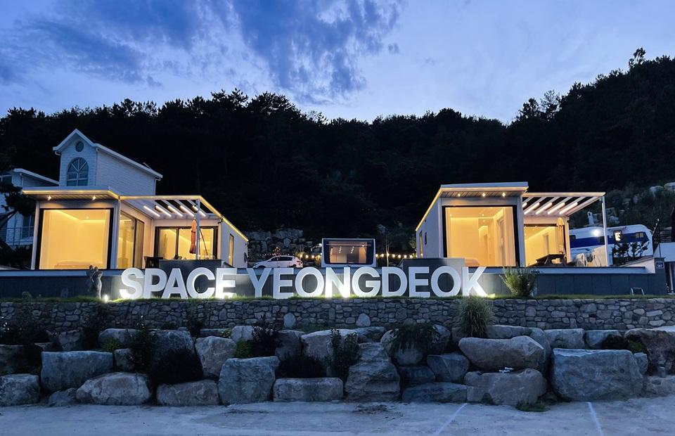 스페이스영덕 독채 숙소들