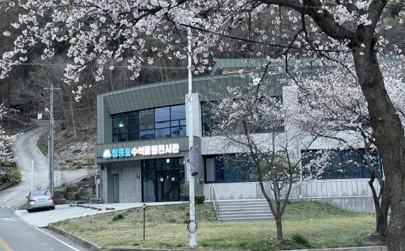 대한민국꽃돌문화원 외부 출입구