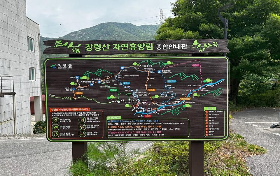 장령산휴양림 표지판