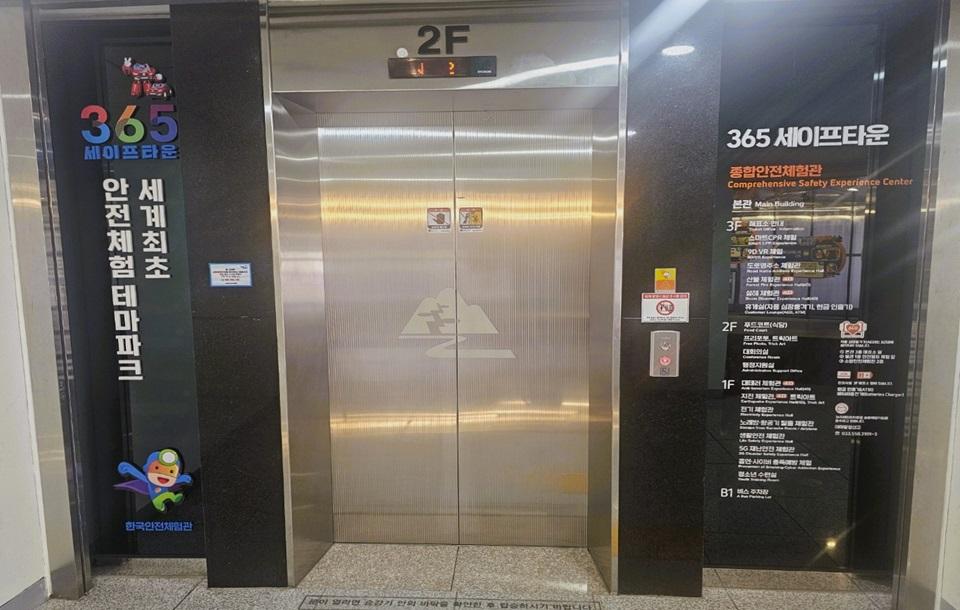 한국안전체험관 내부 엘리베이터