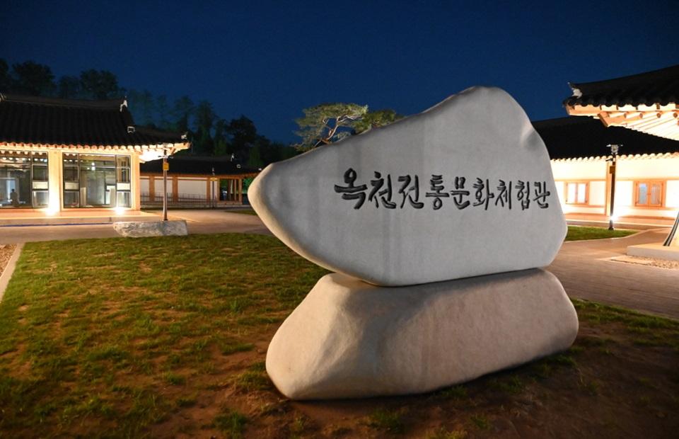 전통문화체험관 야경