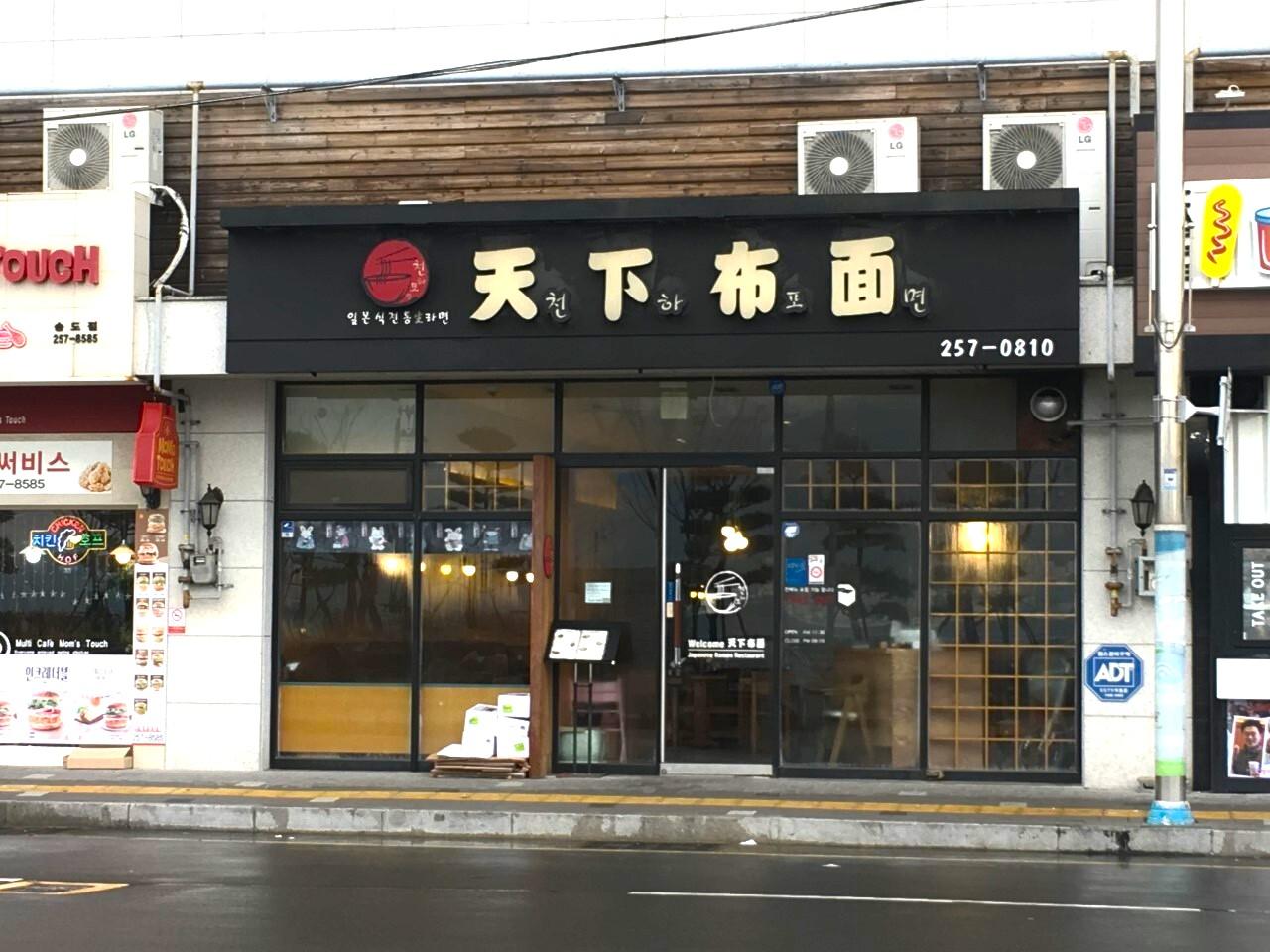 천하포면 외부