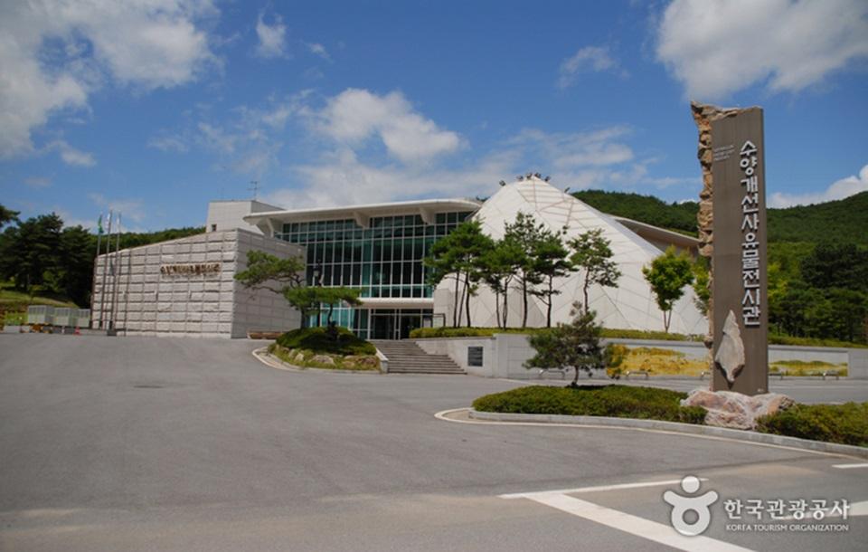 수양개선사유물전시관 입구