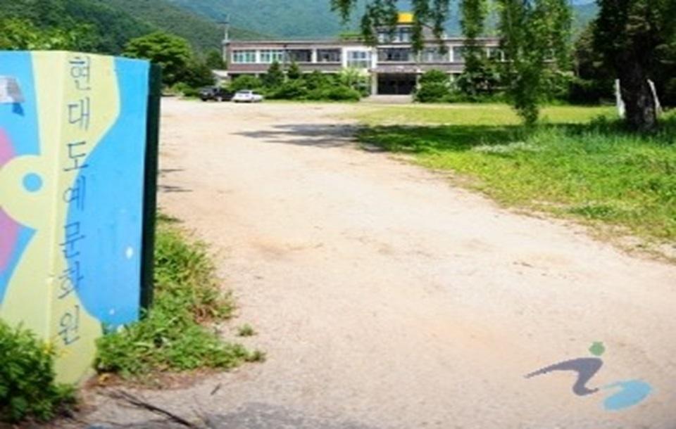 가평현대도예문화원 외부 표지판