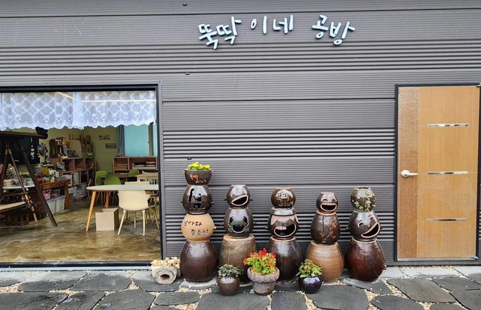 뚝딱이네공방 외관