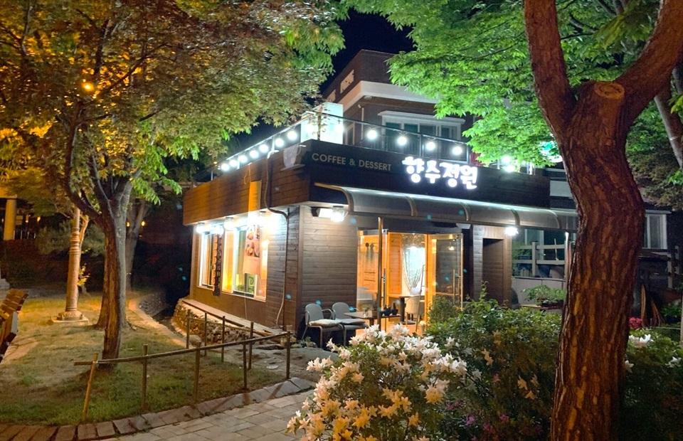 향수정원 외부 전경