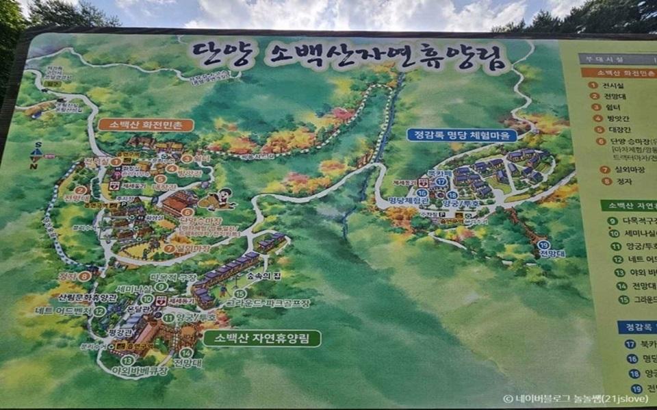 소백산휴양림 안내표지판