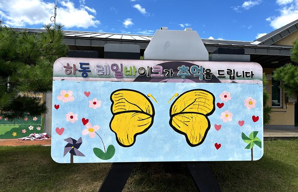 하동레일파크 
