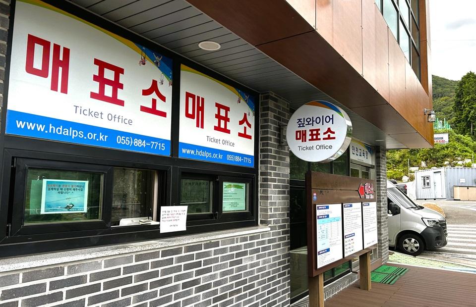 금오산 짚와이어 매표소 외관