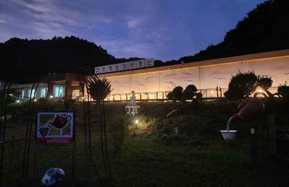 한국 차문화박물관 건물 야경