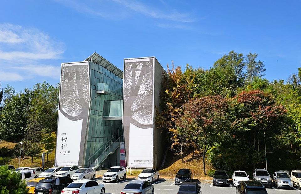 동강사진박물관 건물 전경