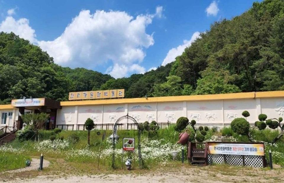 한국 차문화박물관 건물