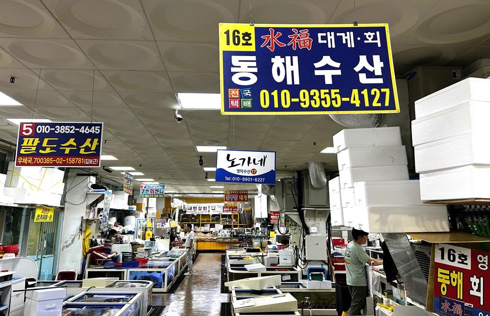 동광어시장16호,동해수산 | 경상북도 영덕군 | 디지털 관광주민증