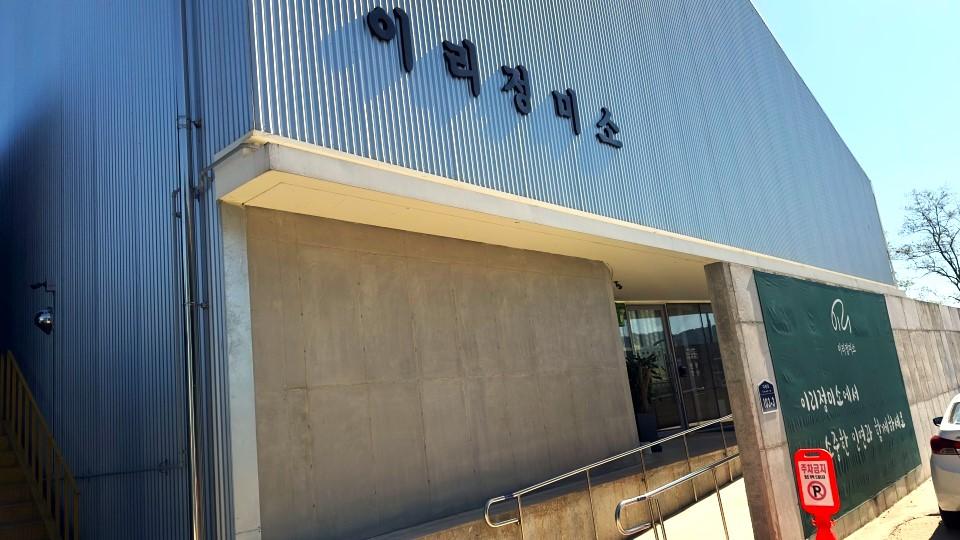 카페이리정미소 외부