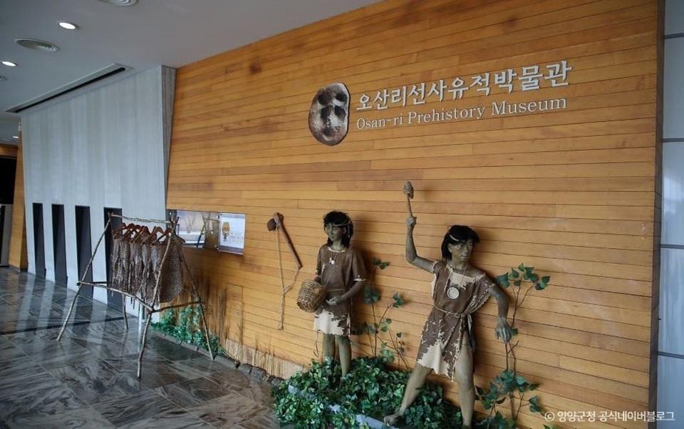 오산리선사유적박물관 로비