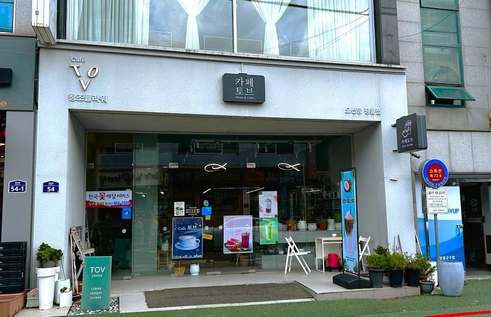 토브카페 전라 애견맛집