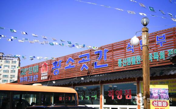 황소곳간식당 외부