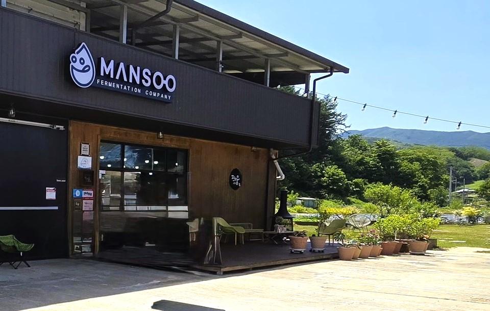 발효체험학교 띄움 쇼핑 건물