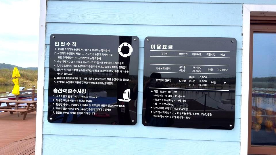 양양 남대천 수상레포츠센터 이용요금