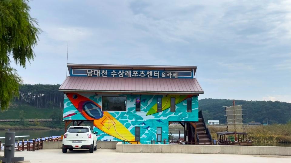 양양 남대천 수상레포츠센터 | 강원특별자치도 양양군 | 디지털 관광주민증