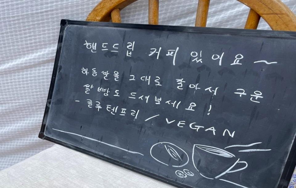소소하당 안내판