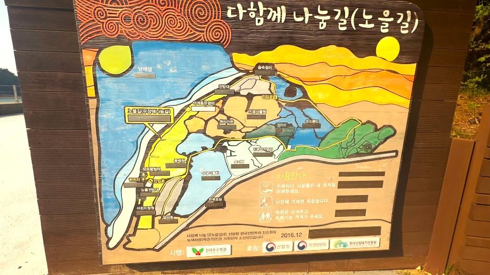 천리포수목원 무장애길 지도