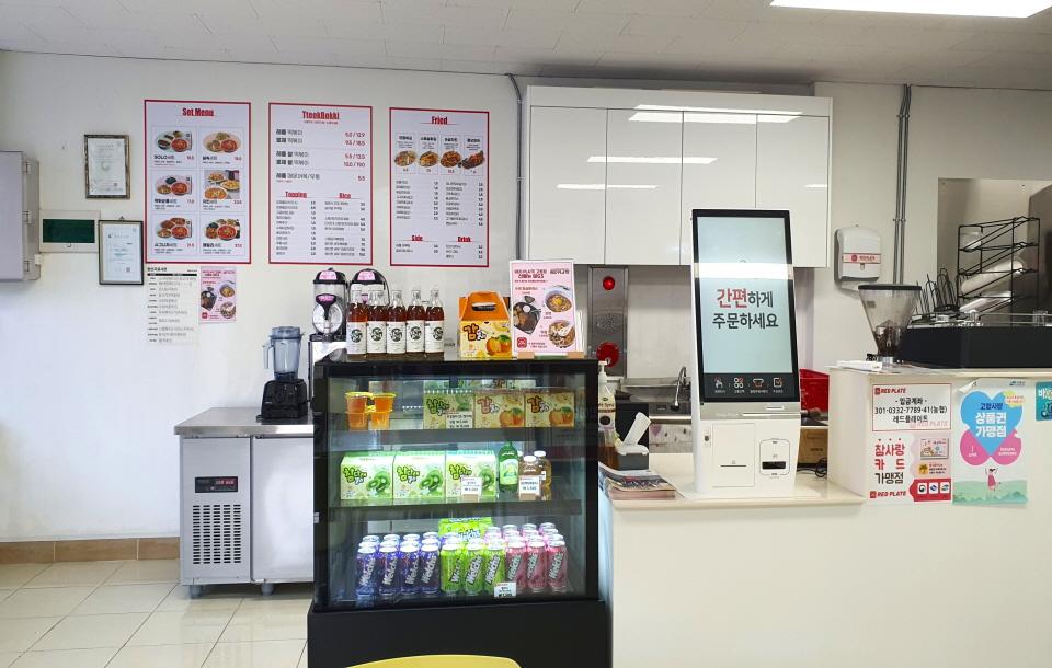 레드플레이트 고령점 내부
