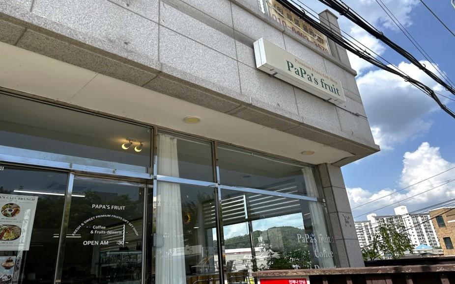 파파스푸루츠 외관 입구