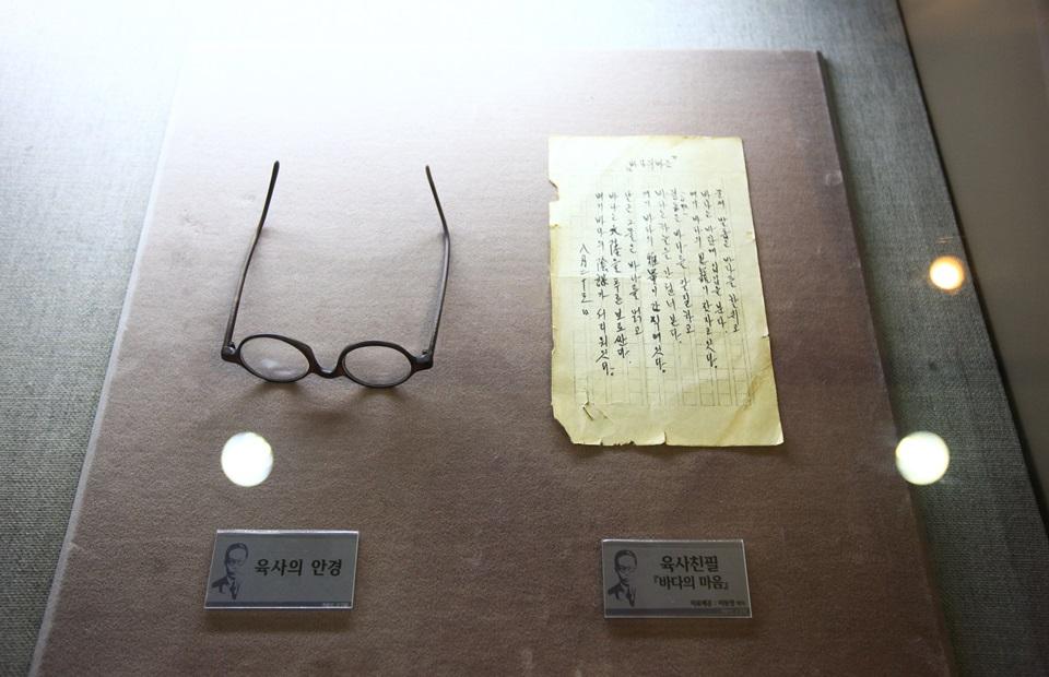 이육사문학관 육사의 안경