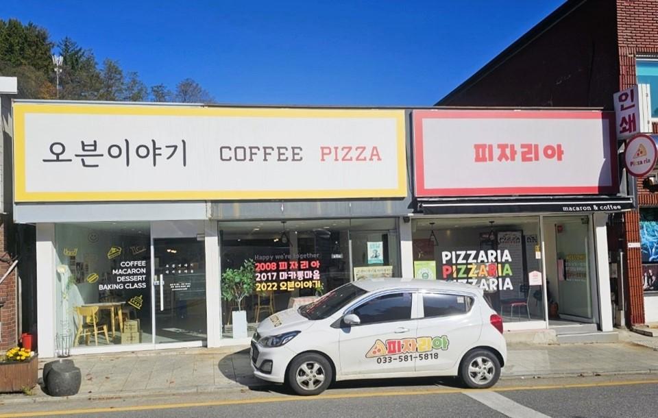 오븐이야기 외관