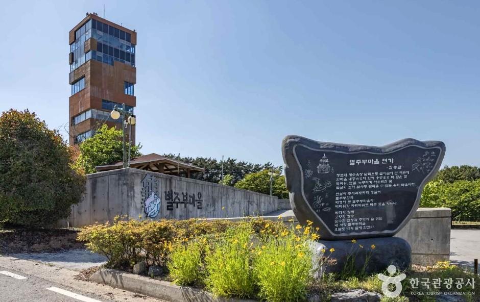 별주부마을 입구