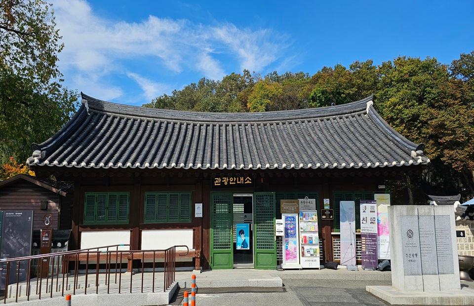 장릉 관광안내소