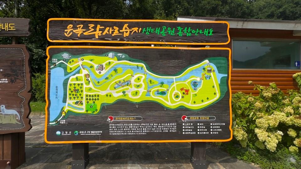 운곡람사르습지 종합안내도