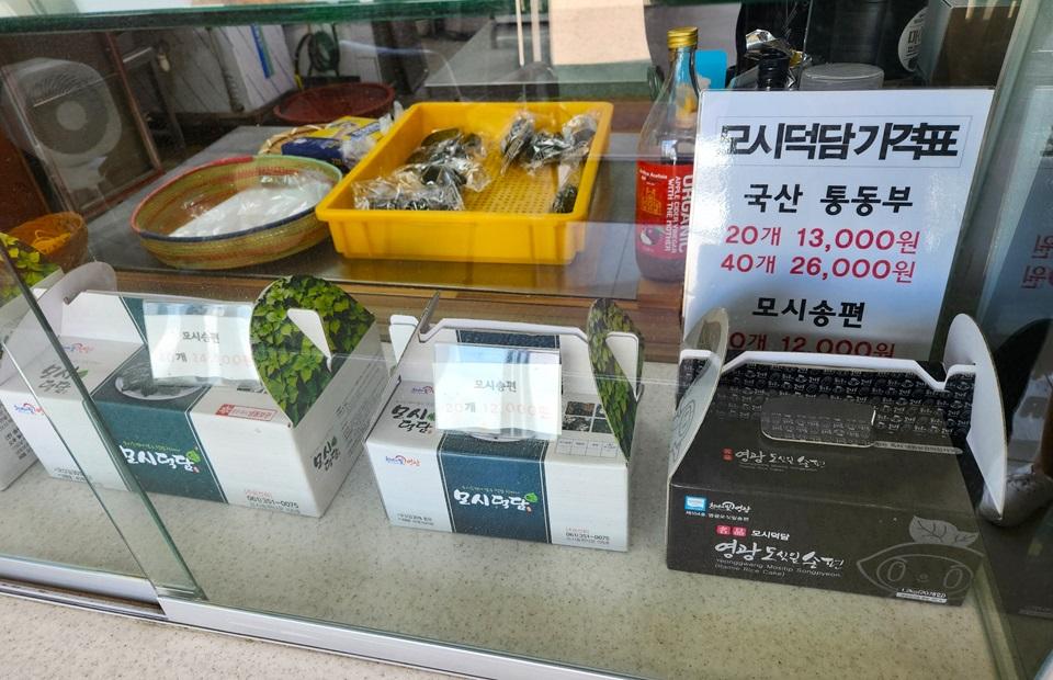 모시덕담 떡 세트