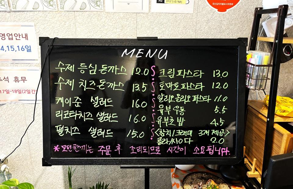 모던한끼 메뉴판 사진