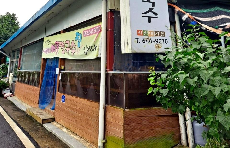 사선대해물칼국수 가게 외관