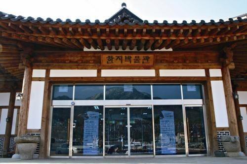 괴산한지체험박물관 입구 정면