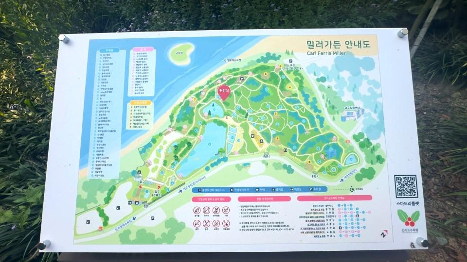 천리포수목원 안내도