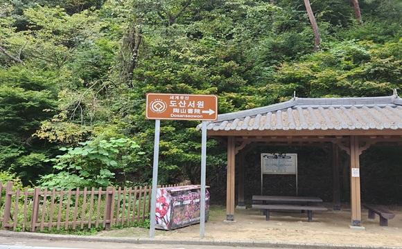 도산서원 입구 정자