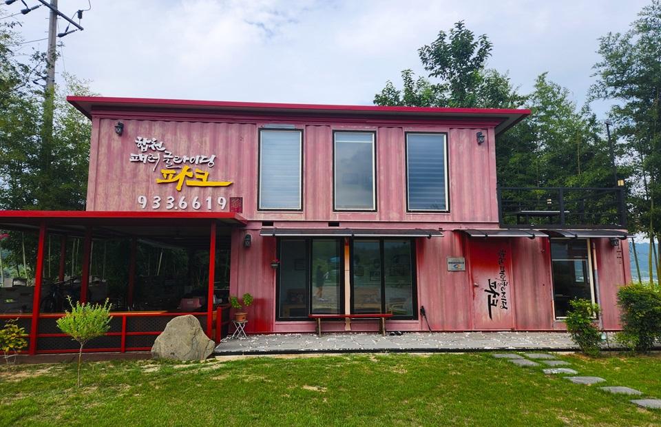 합천패러글라이딩파크 건물 외관