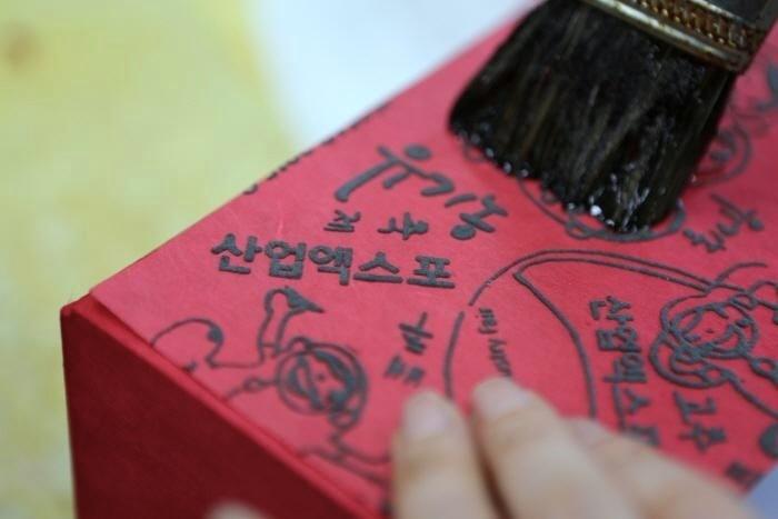 괴산한지체험박물관 도장만들기 체험